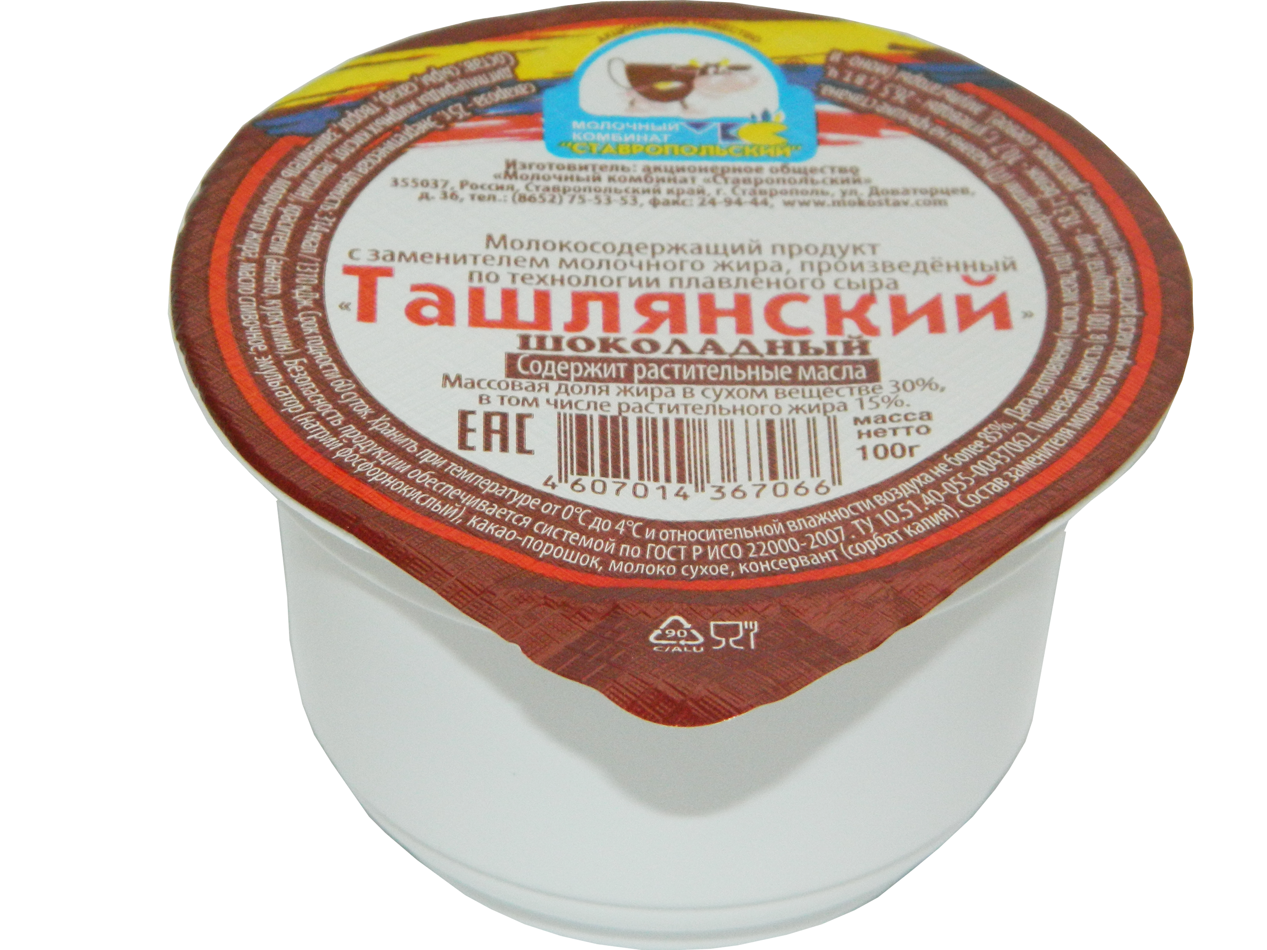 Молокосодержащие продукты по технологии плавленого сыра - Молочный комбинат  ставропольский