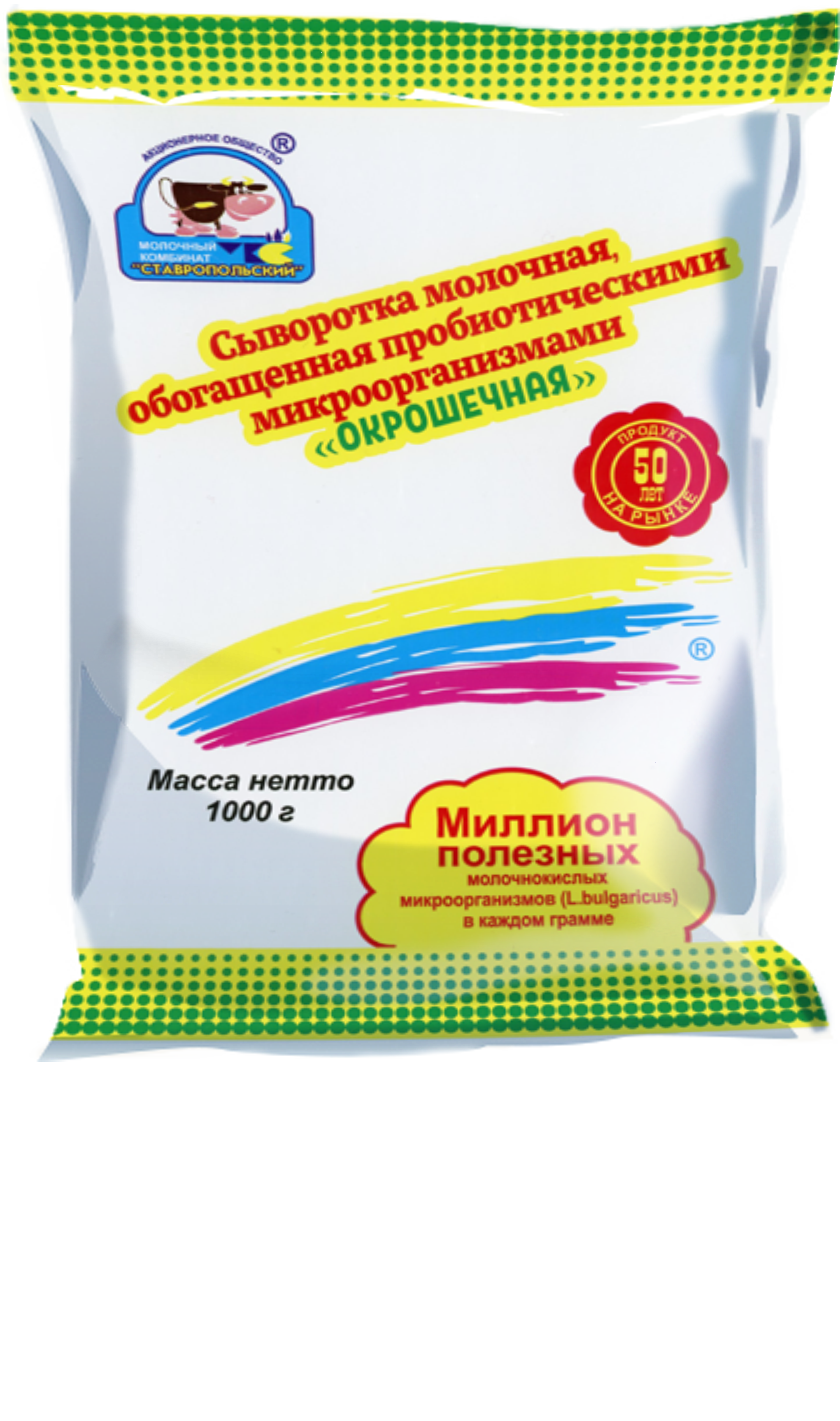 Сыворотка молочная «Окрошечная» обогащённая пробиотическими  микроорганизмами - Молочный комбинат ставропольский