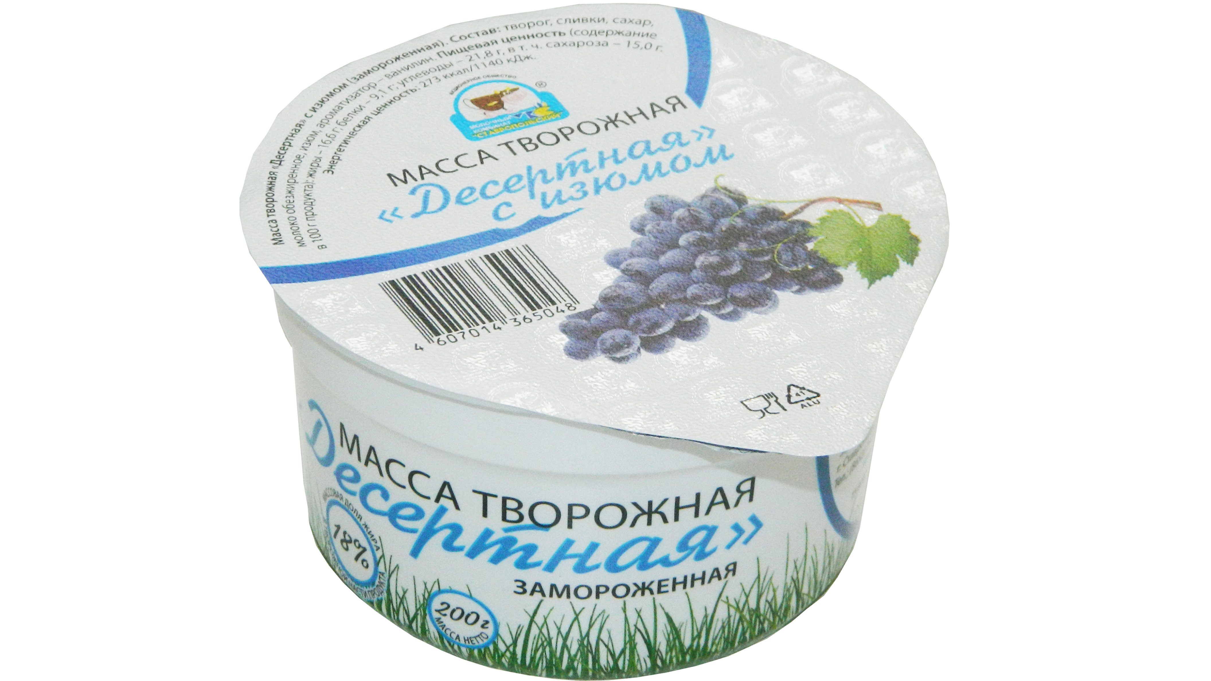 Масса творожная «Десертная с изюмом» (замороженная) - Молочный комбинат  ставропольский