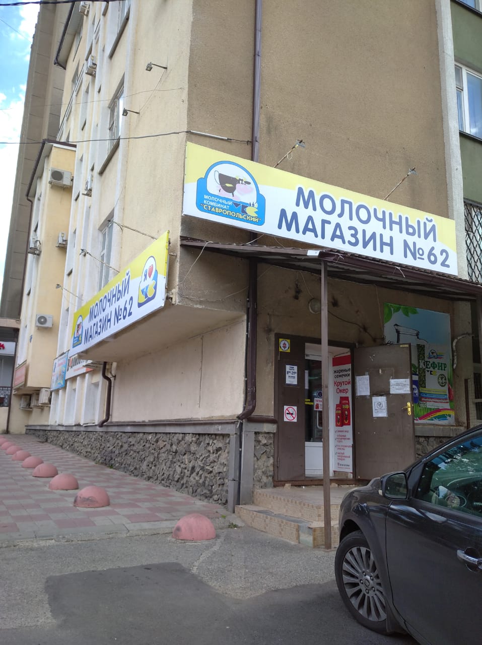Магазины На Улице Ломоносова
